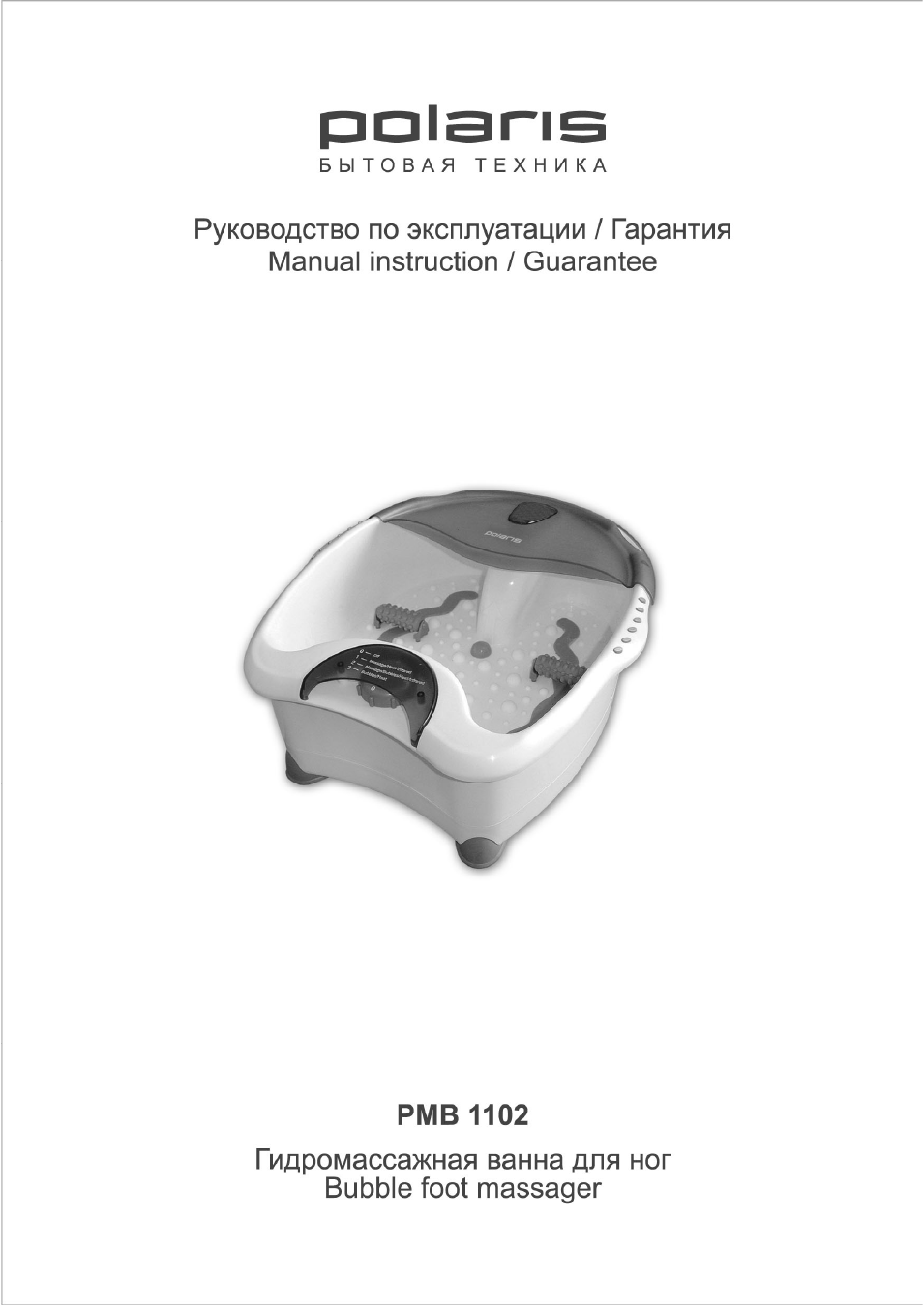 Косметические инструменты Polaris