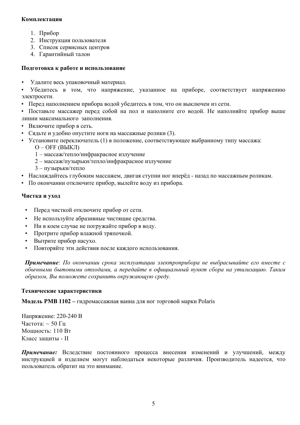 . Инструкция пользователя ...