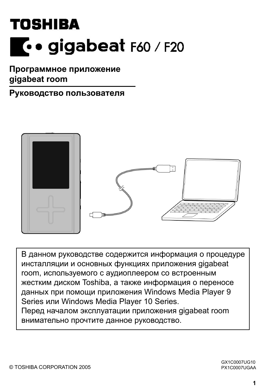 Плееры Toshiba