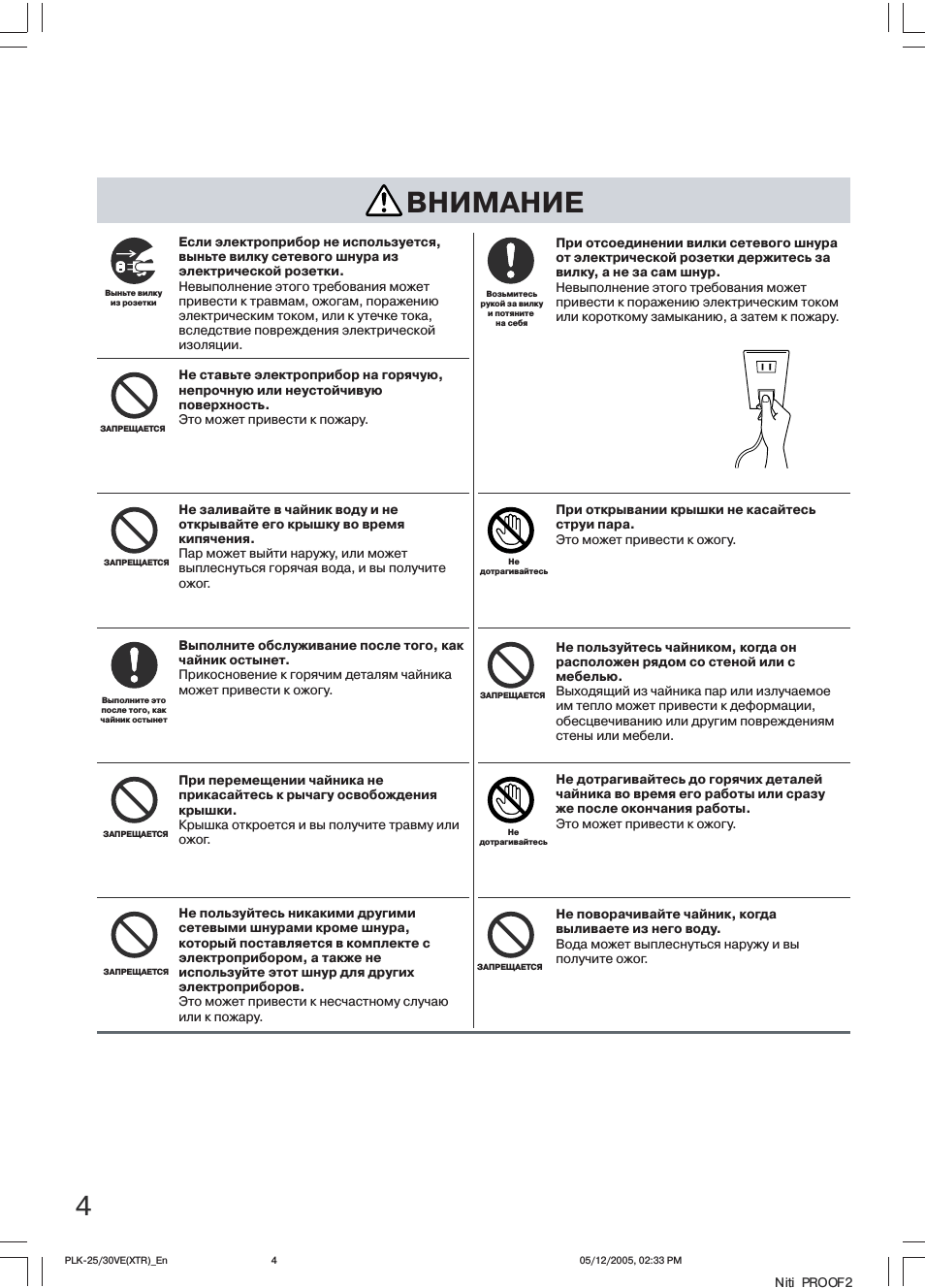 Внимание