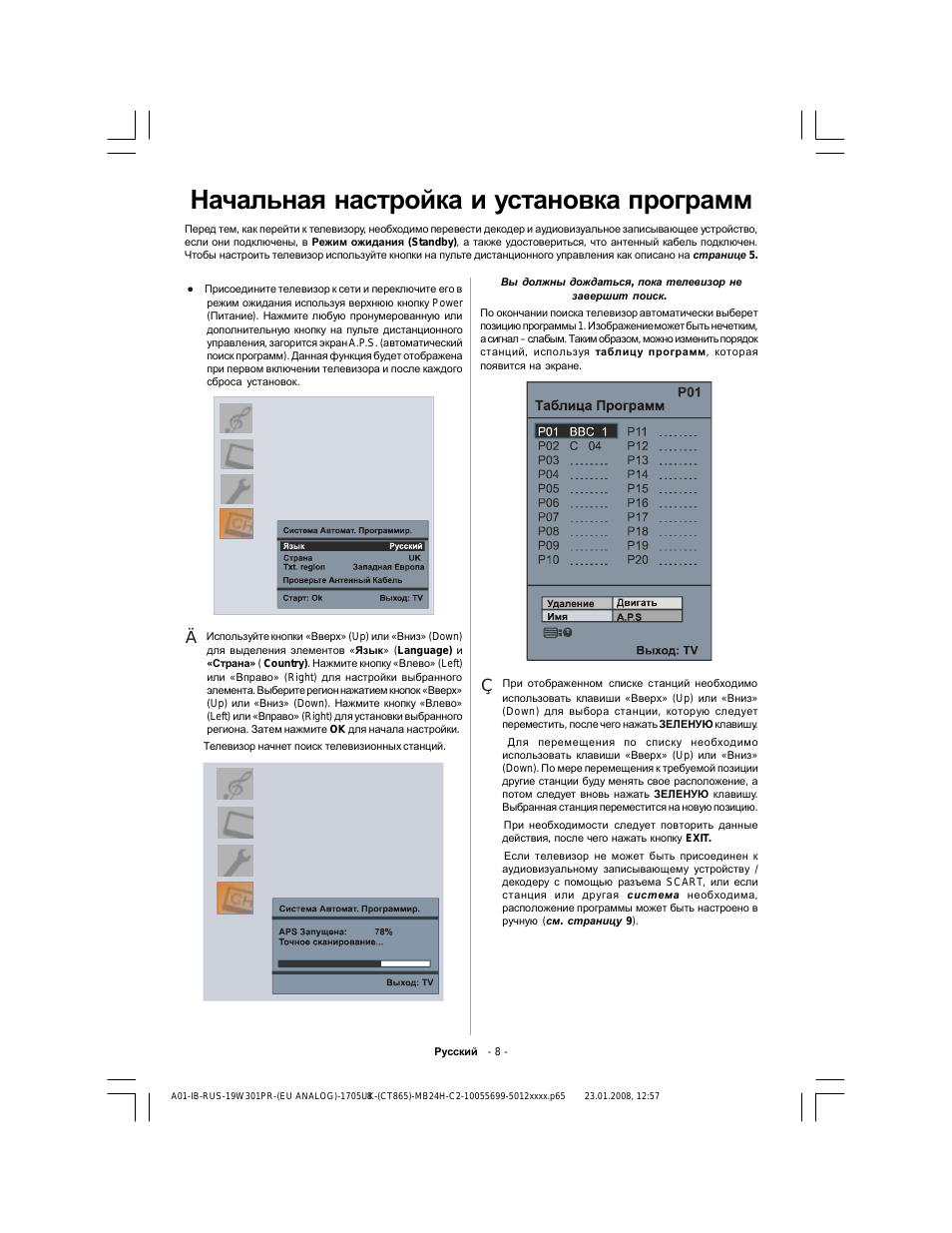 Начальная настройка и установка программ
