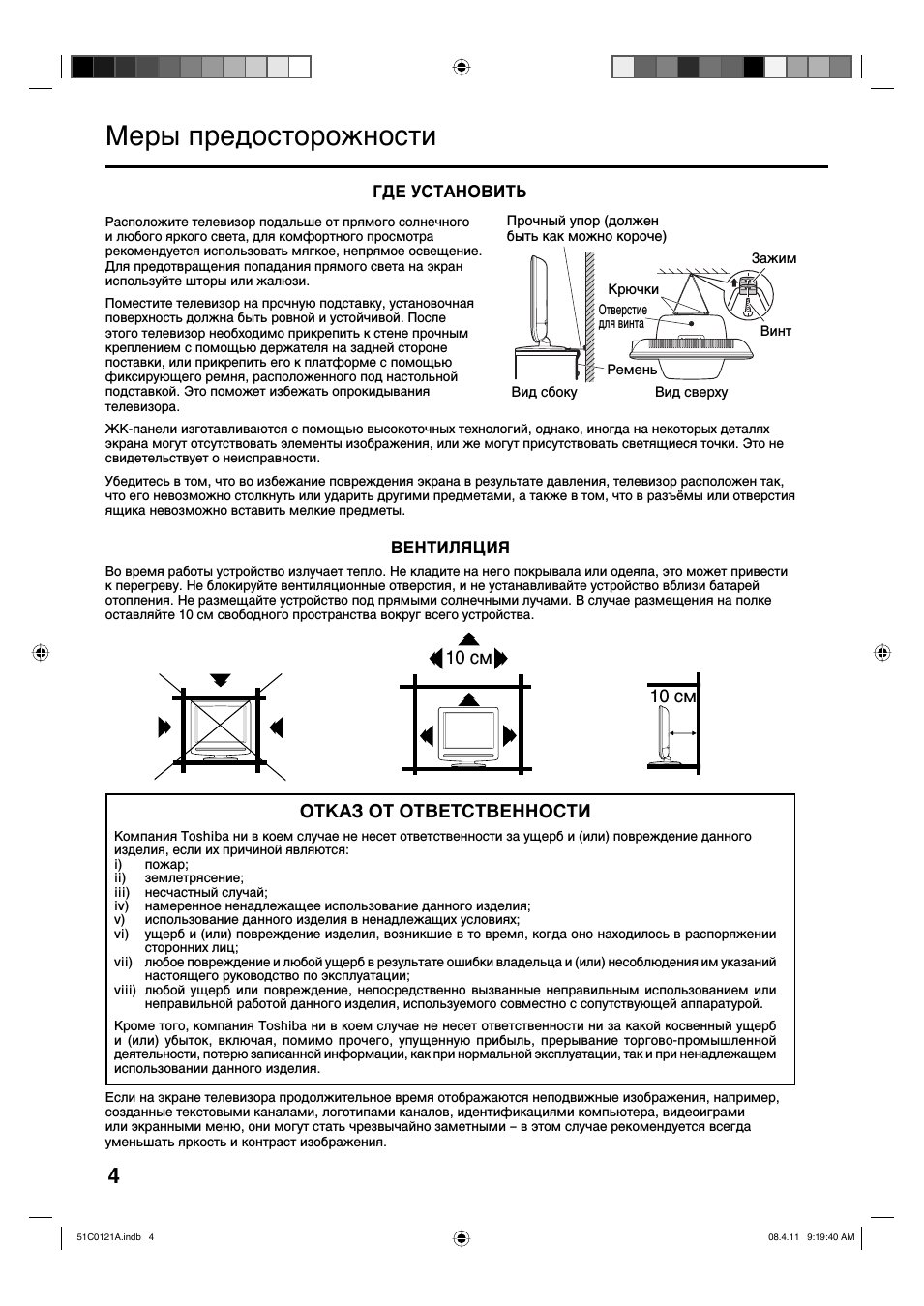 Где установить, Вентиляция, 1 ■ ■ ■ □i