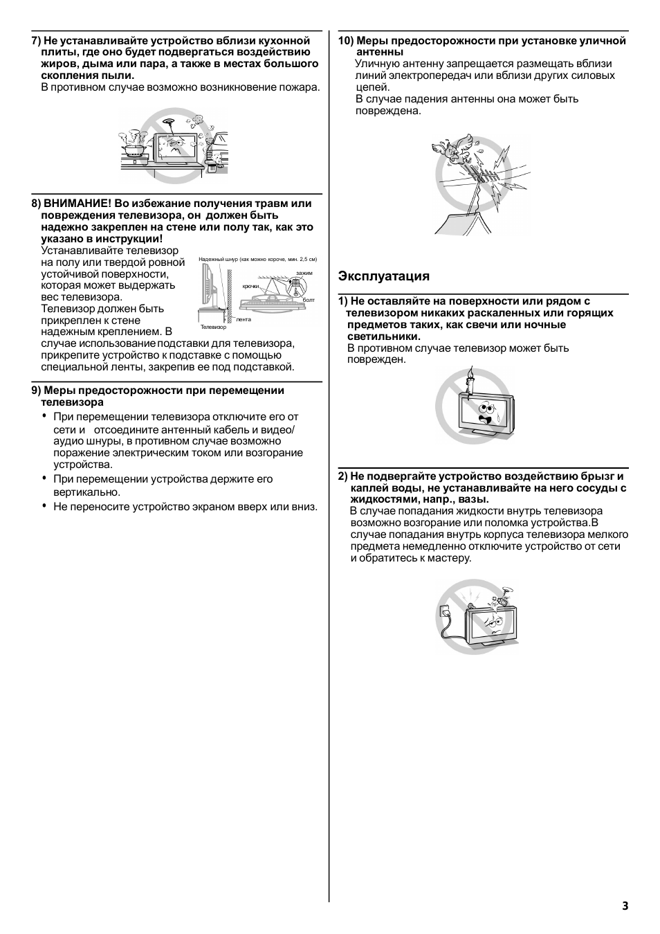 Эксплуатация