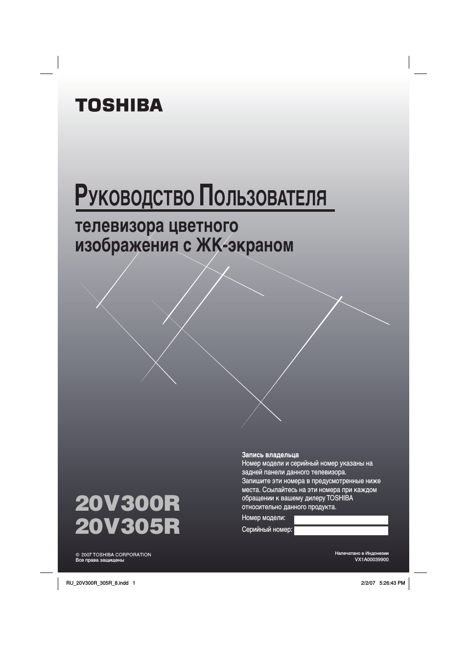 Уководство, Ользователя