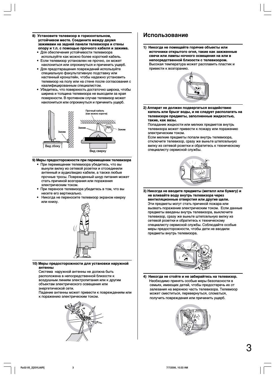 Использование