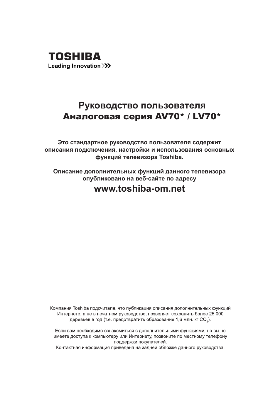 Руководство пользователя, Аналоговая серия av70* / lv70