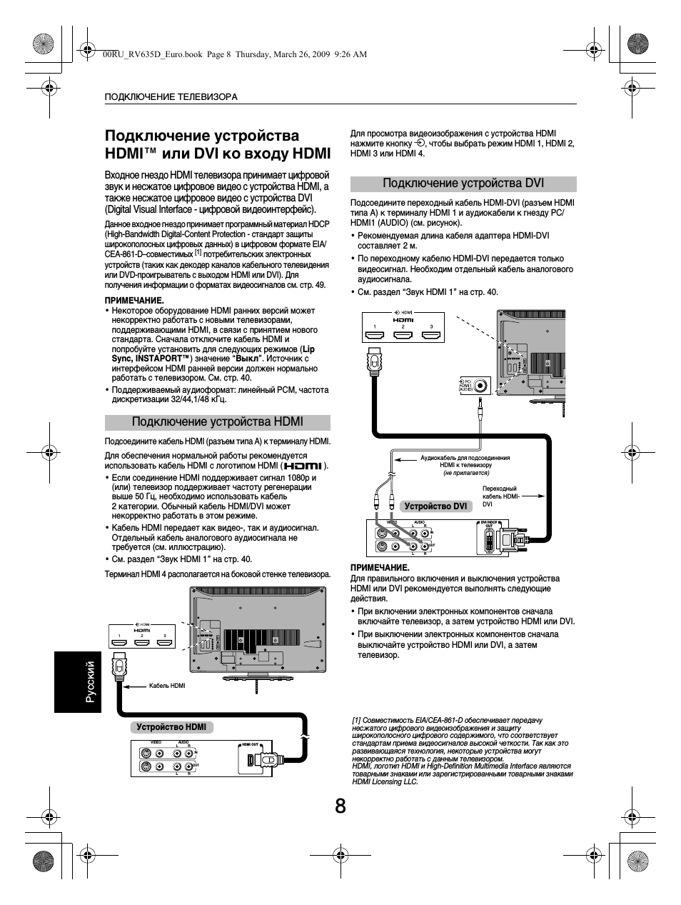 Подключение устройства hdmi™ или dvi ко входу hdmi, Подключение устройства hdmi, Подключение устройства dvi