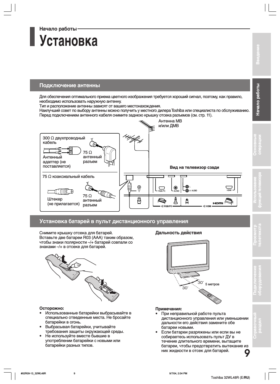 Телевизор тошиба блокировка панели как снять Toshiba 32WL48R: Instruction manual and user guide in Russian