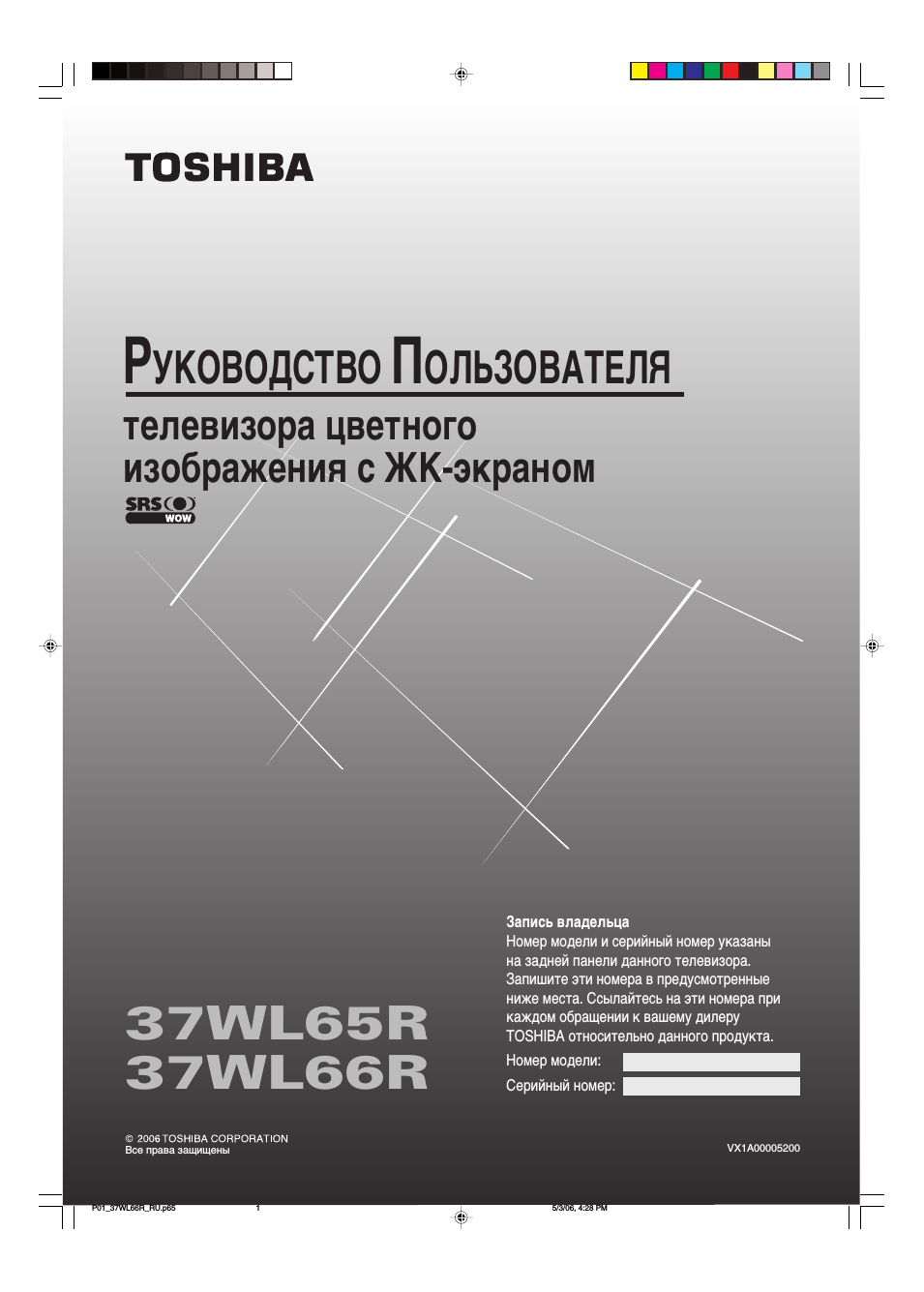  тeлeвизоpa цвeтного  изобpaжeния c ЖК...
