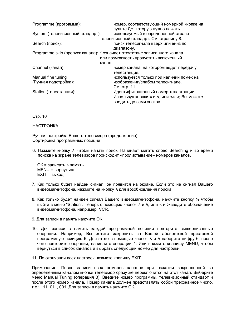 : номер, соответствующий номерной кнопке напульте ДУ, котору...