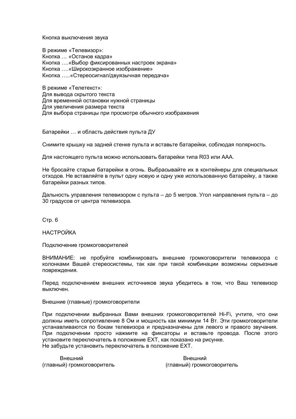 Кнопка выключения звука В режиме ...