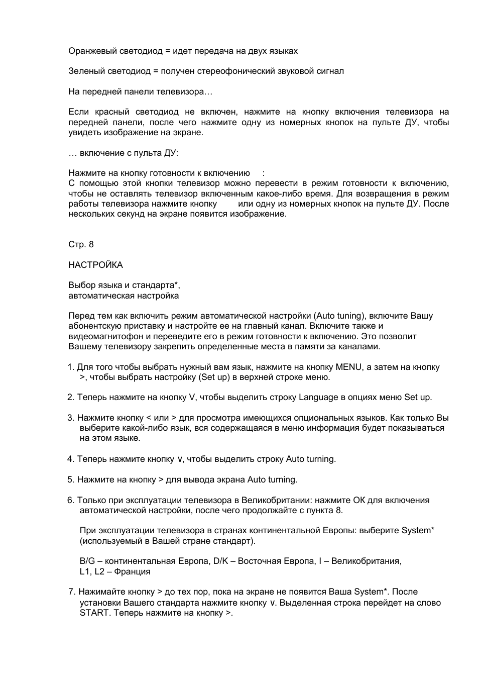 Оранжевый светодиод ...