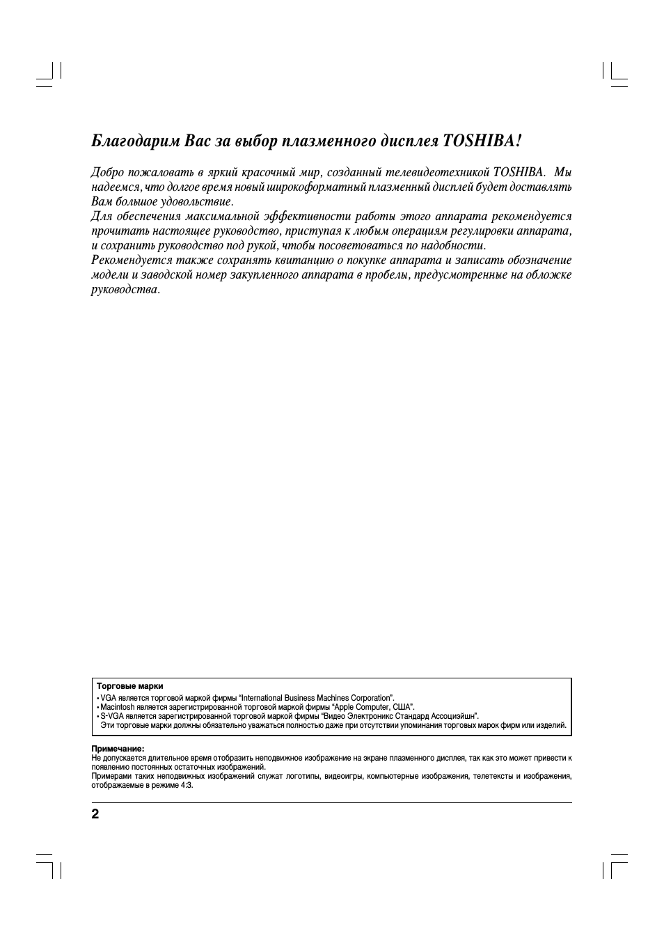 Торговые марки, Примечание