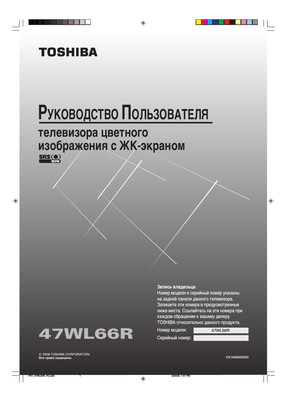 47wl66r, Укoboдctbo, Oльзobateля
