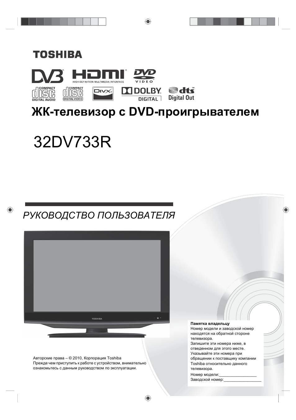 Жк-телевизор с dvd-проигрывателем
