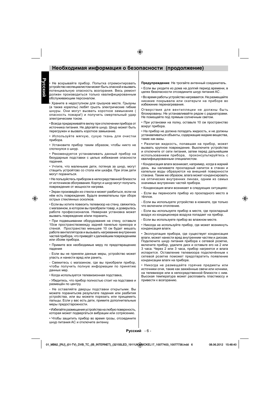 Ру сский