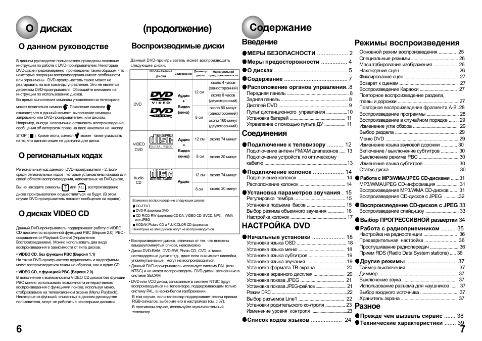 О данном руководстве В данном руководстве пользователя приве...