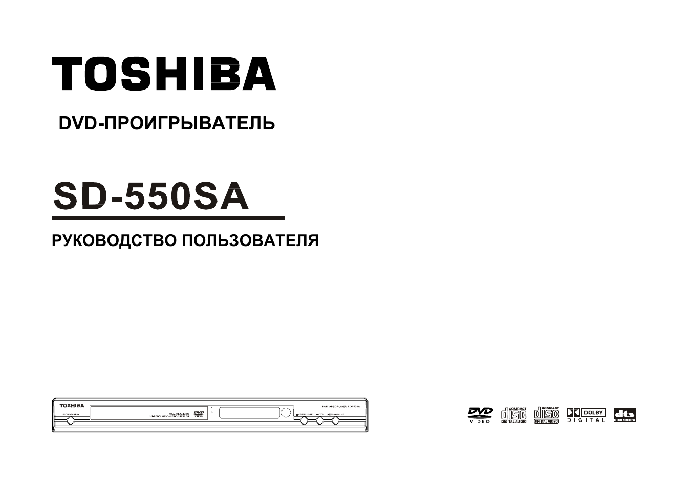 DVD-проигрыватели Toshiba