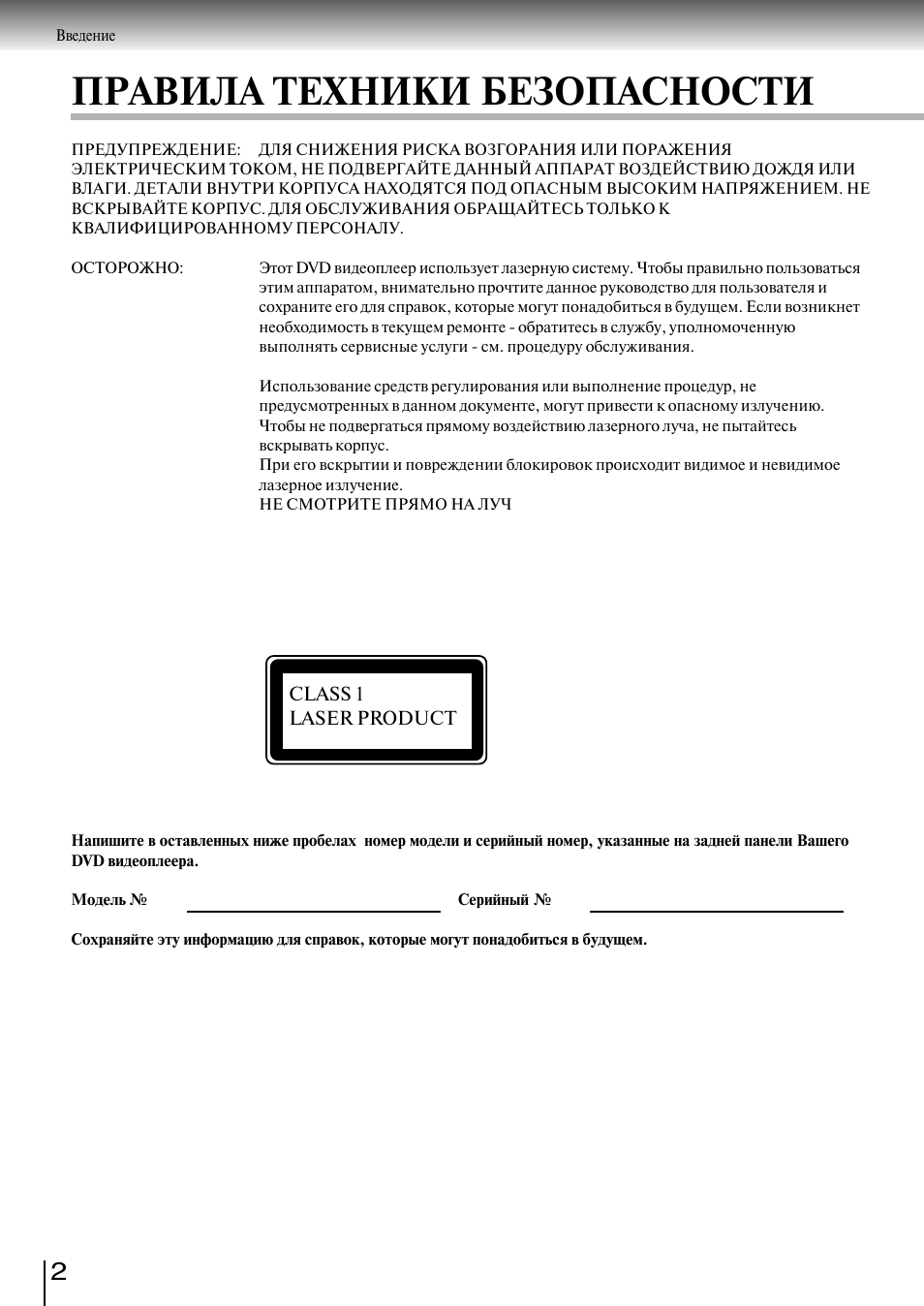 Правила техники безопасности