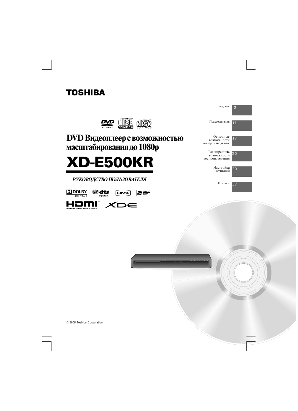 Xd-e500kr