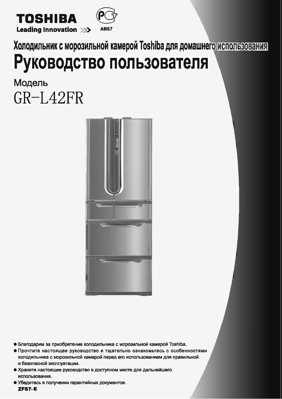 TOSHIBA Leading Innovation ...
