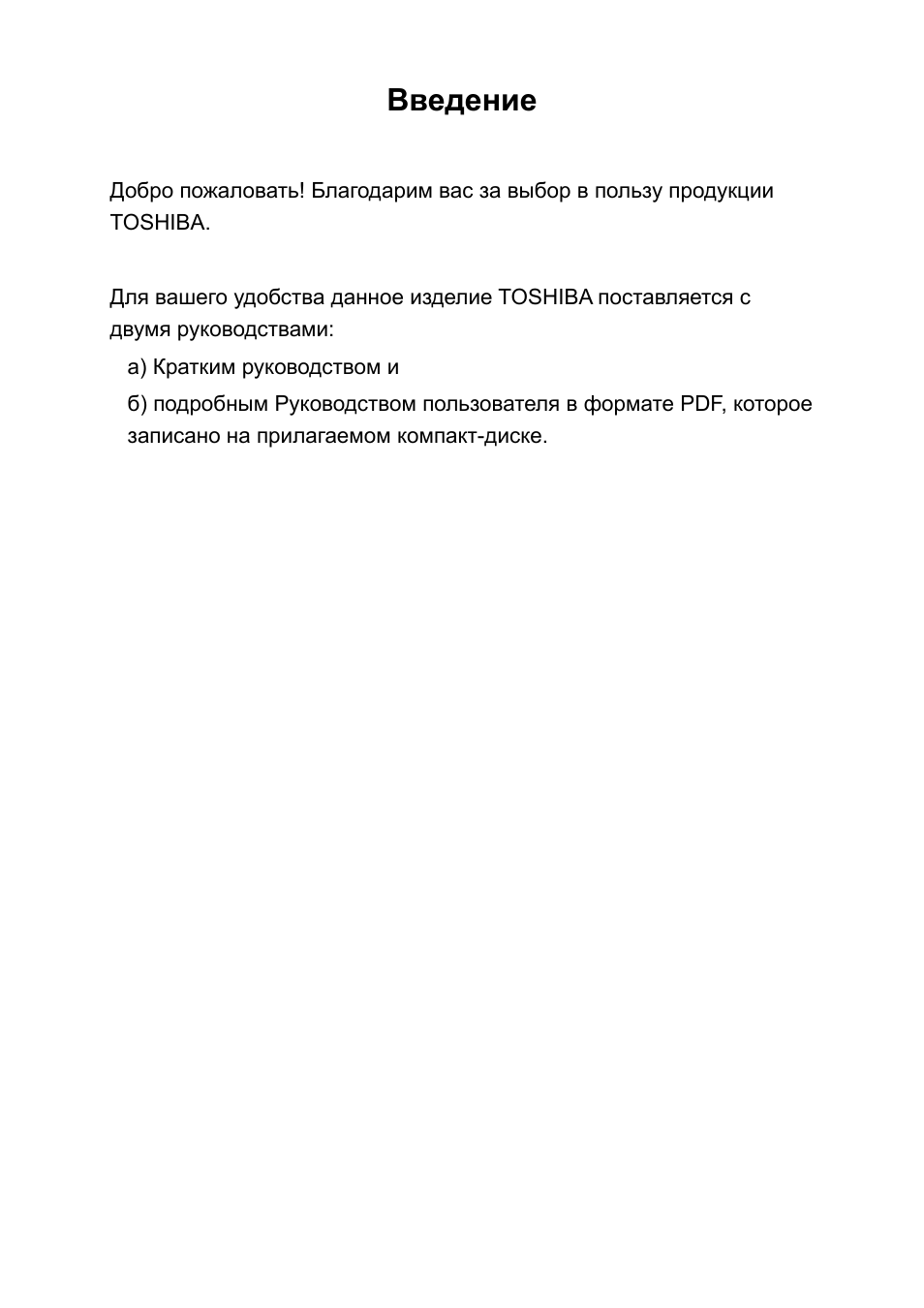 Введение