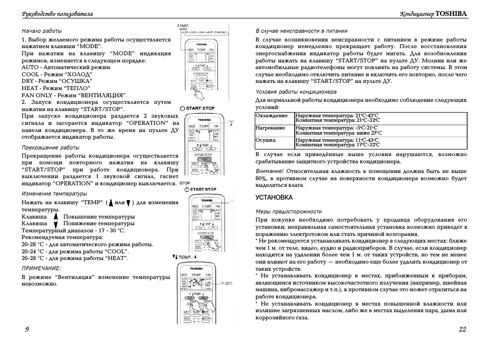 . Выбор желаемого режима работы осуществляетсянажатием клави...