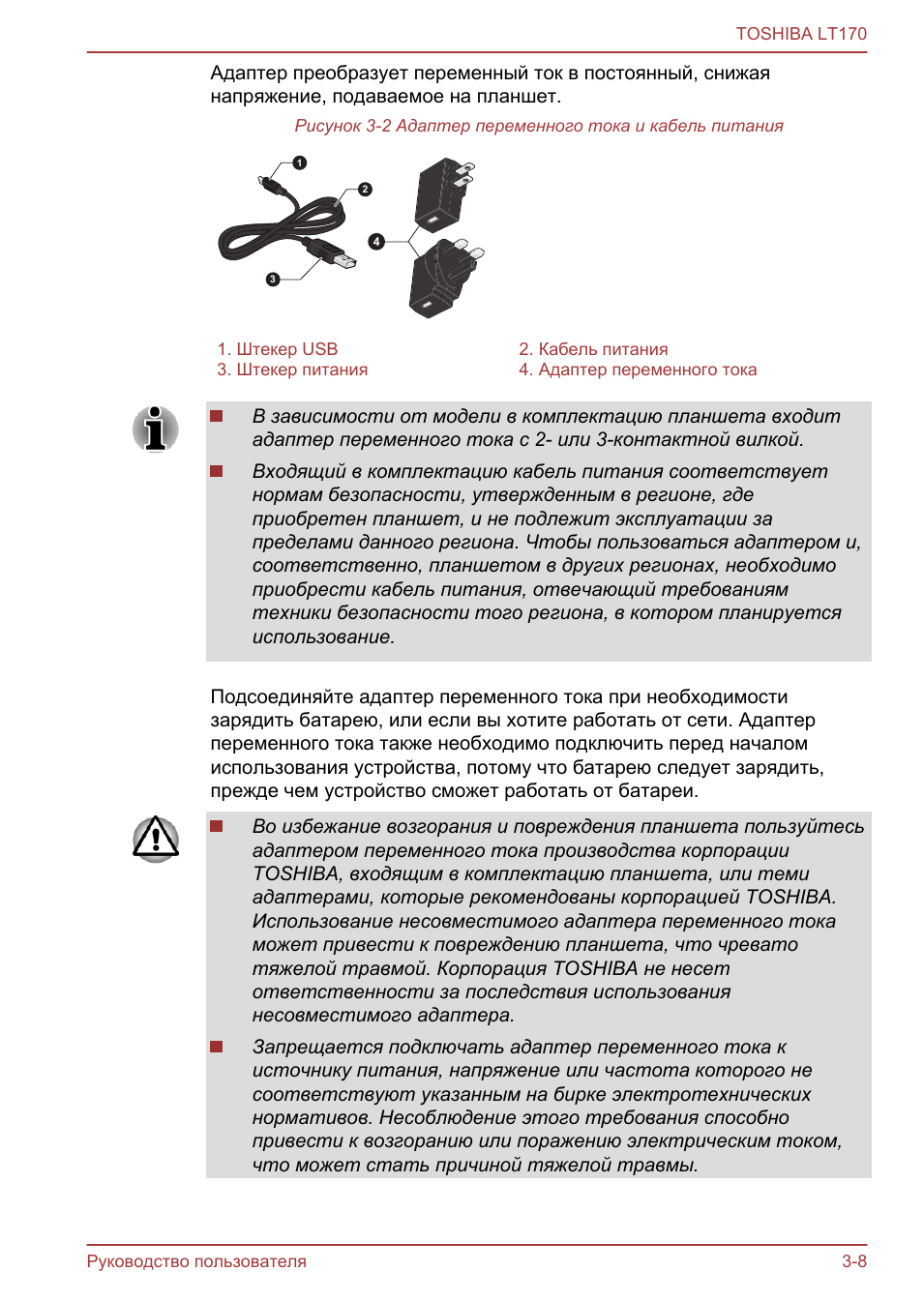 Адаптер преобразует переменный ток в постоянный, снижаянапря...