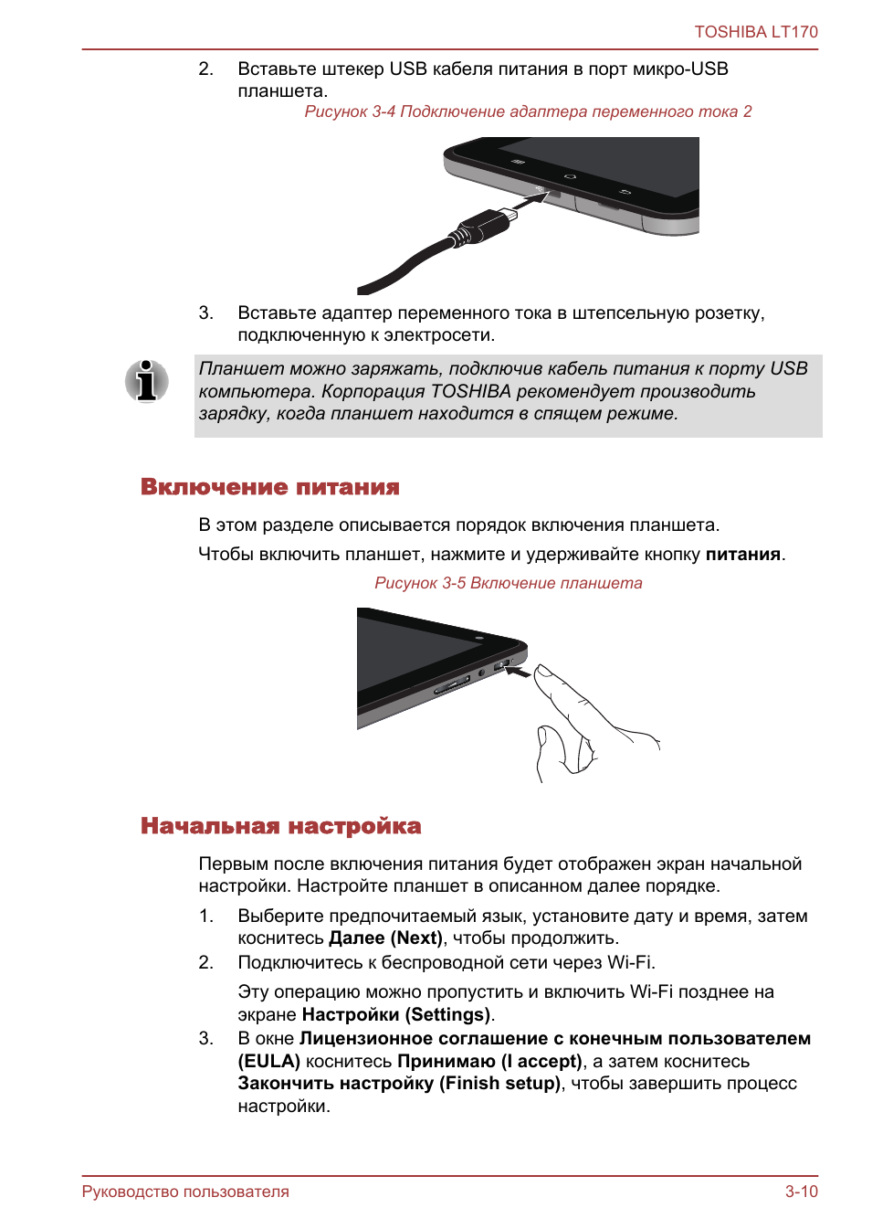 Включение питания, Начальная настройка