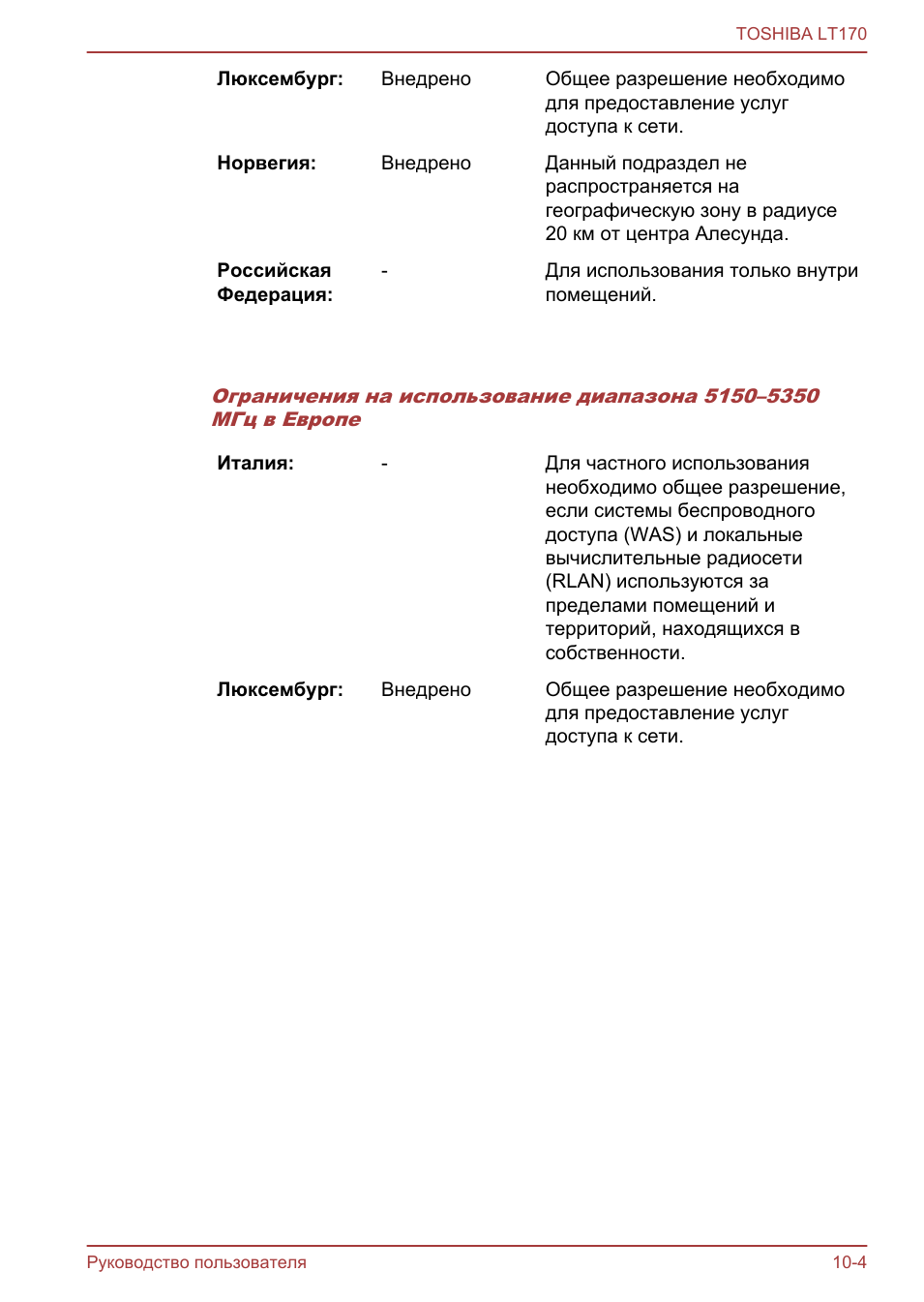Люксембург: Внедрено Общее разрешение необходимодля предоста...