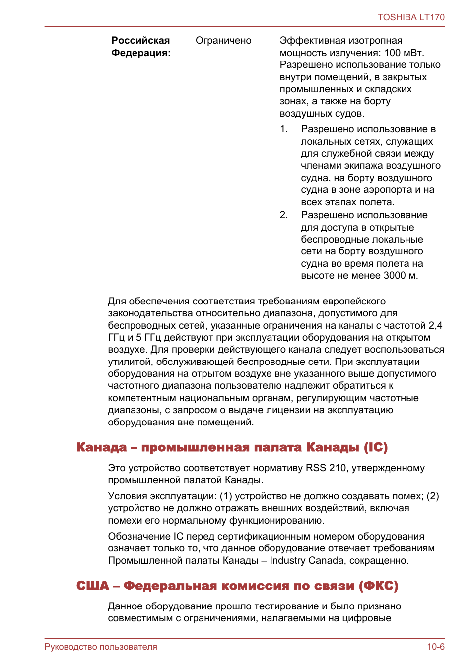 Канада