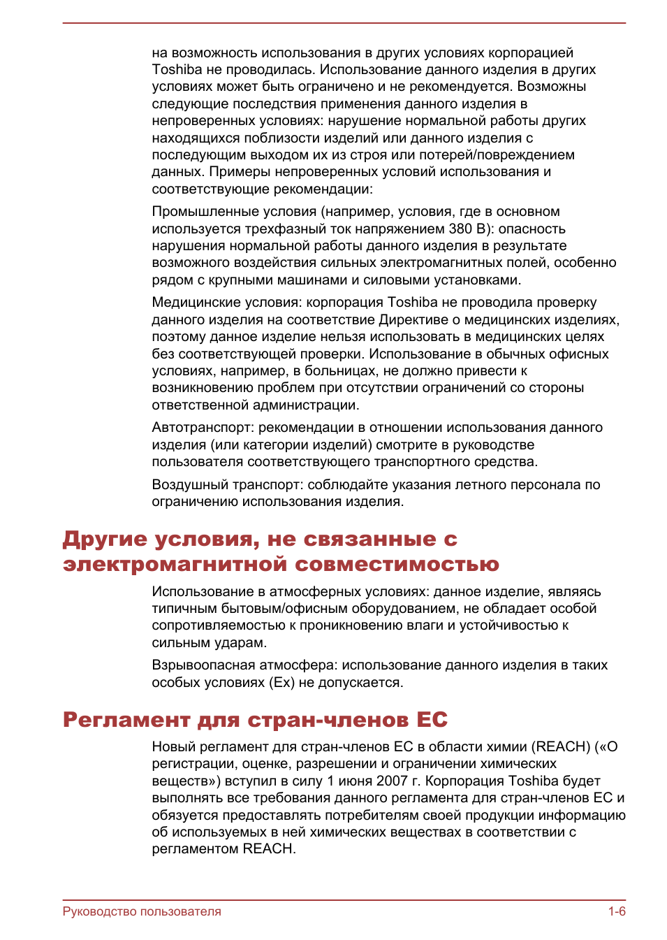 Регламент для стран-членов ес
