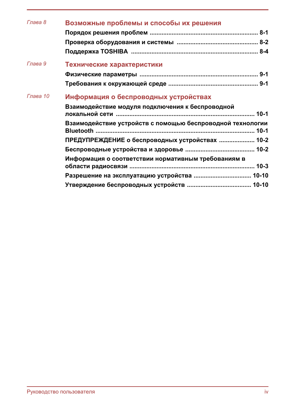  Возможные проблемы и способы их решения Порядок решения про...