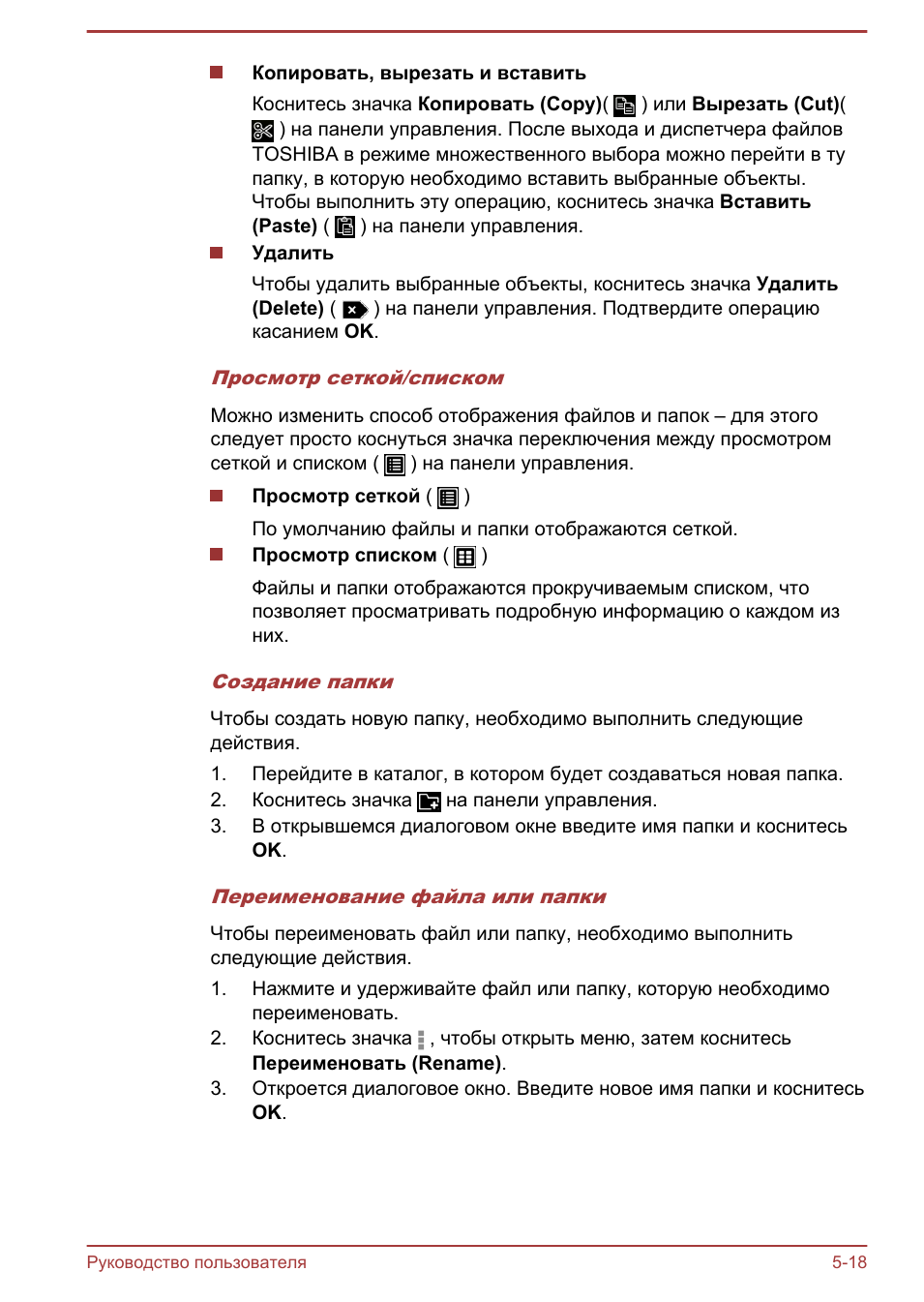 Копировать, вырезать и вставитьКоснитесь значка Копировать ...