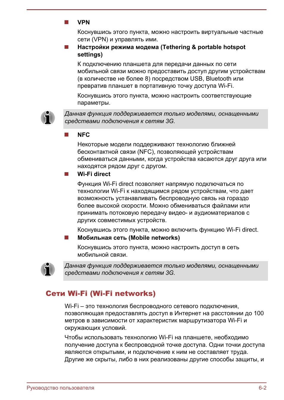 Сети wi-fi (wi-fi networks)