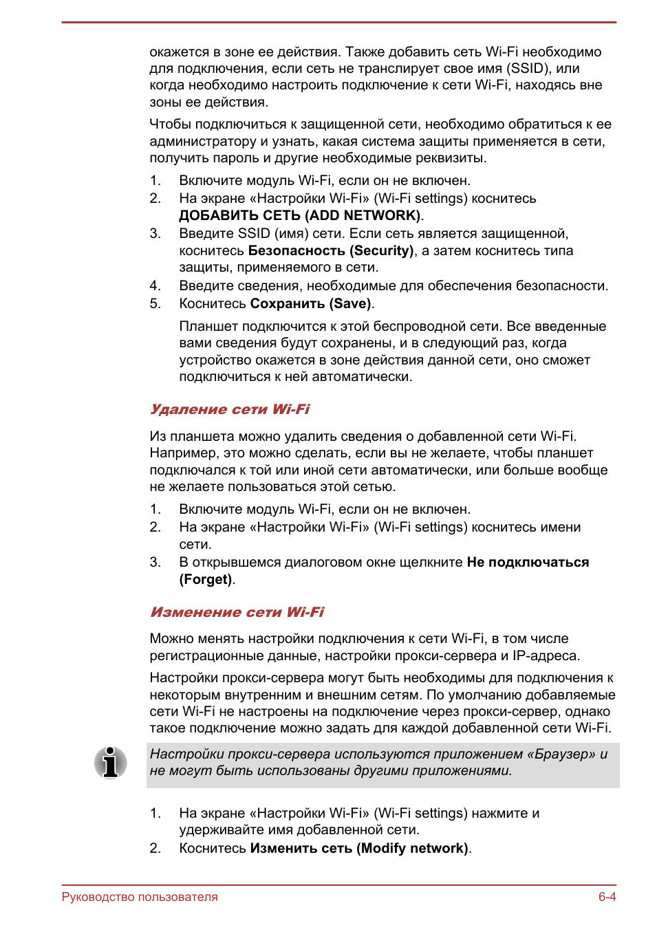 окажется в зоне ее действия. Также добавить сеть Wi...