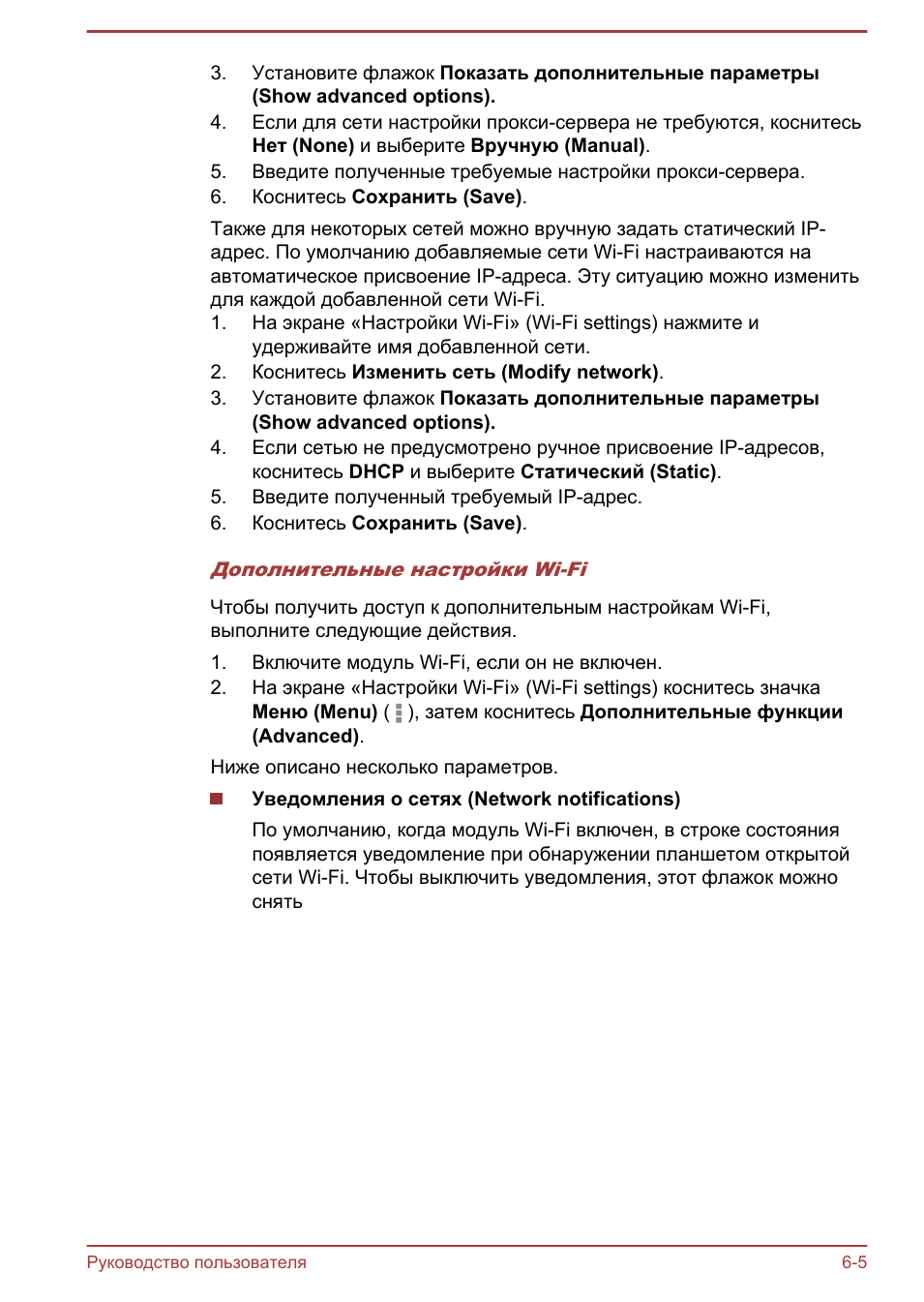 . Установите флажок Показать дополнительные параметры ...