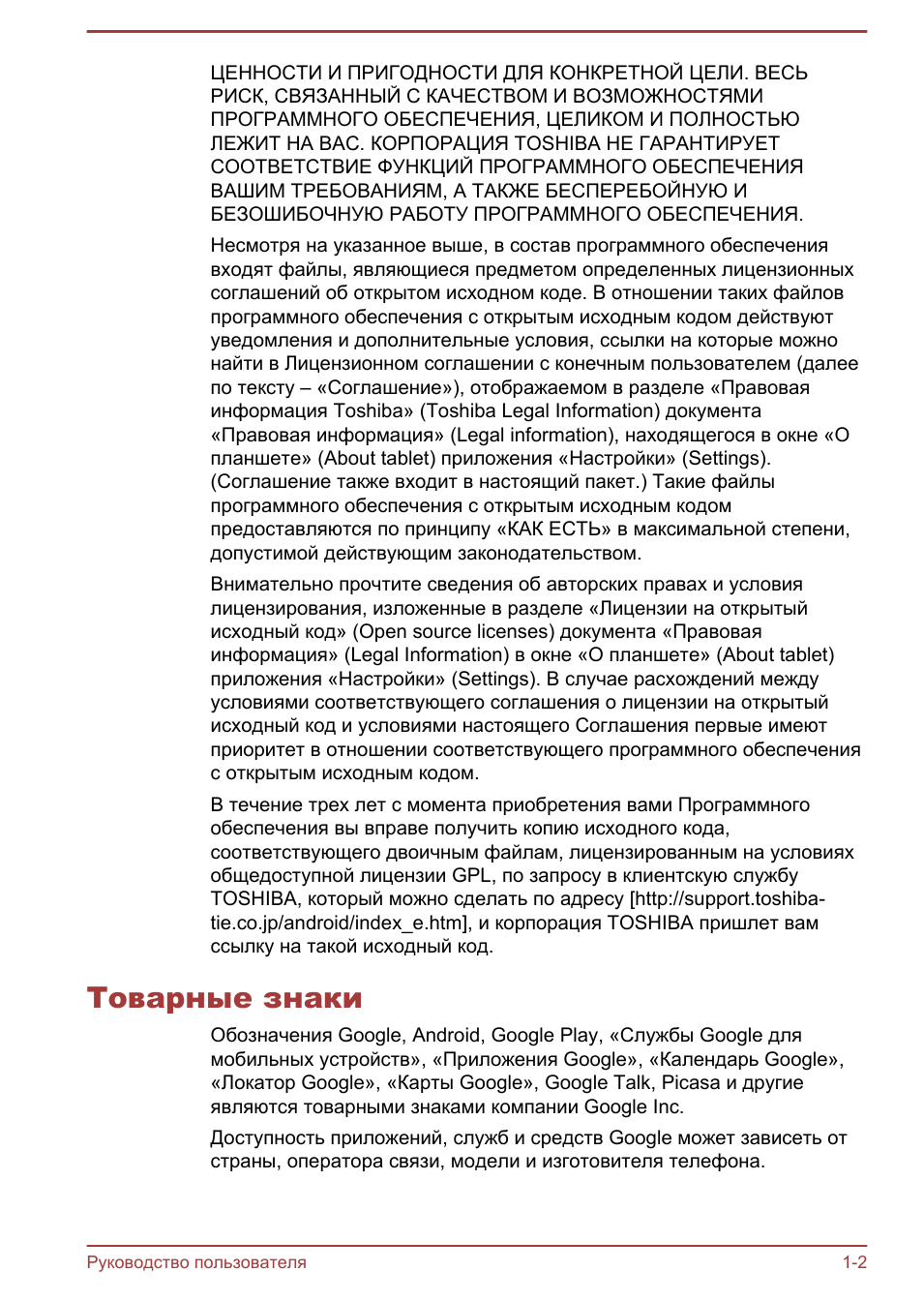 Товарные знаки, Товарные знаки -2