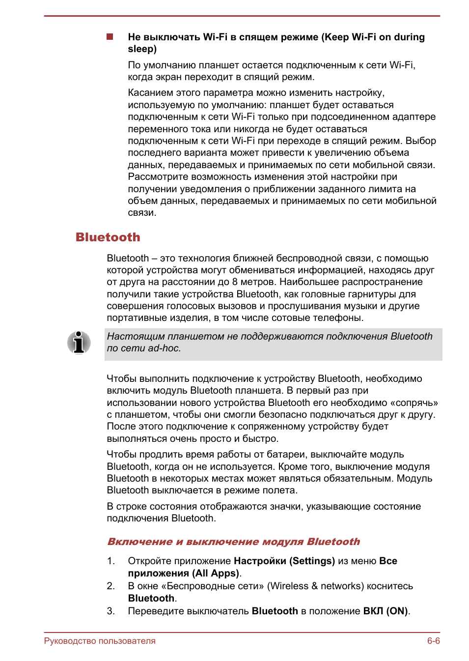 Bluetooth