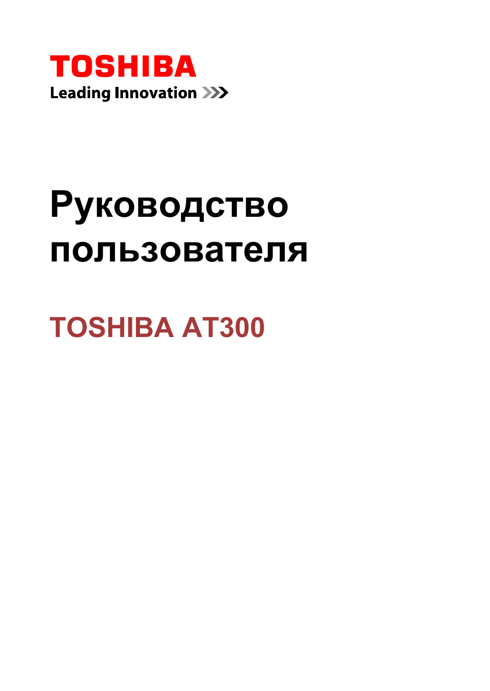 Руководство пользователя