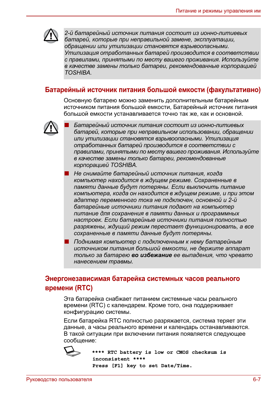 Руководство пользователя ...