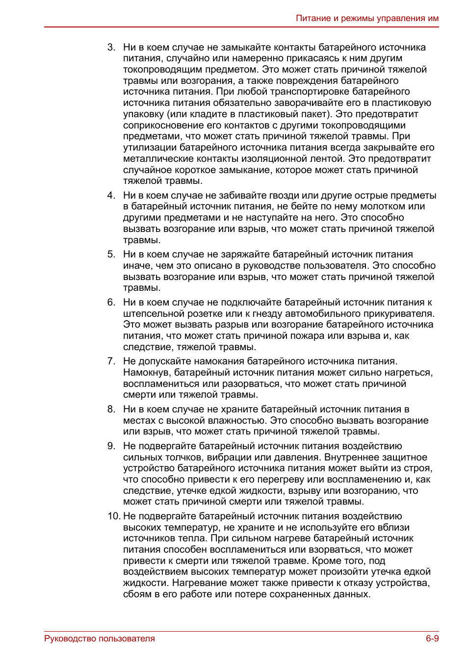 Руководство пользователя ...