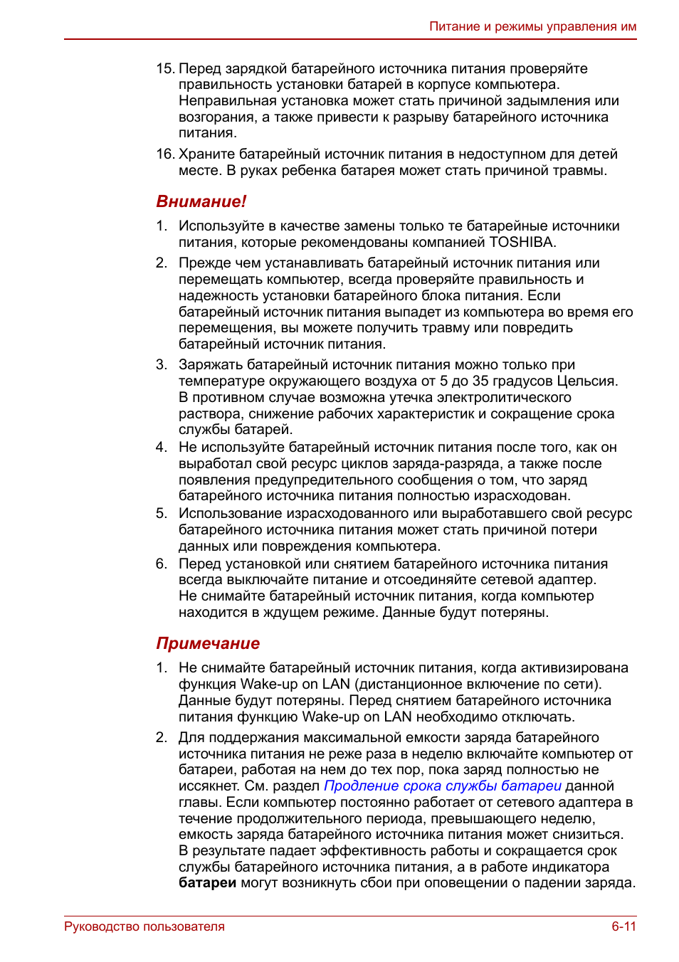 Руководство пользователя ...