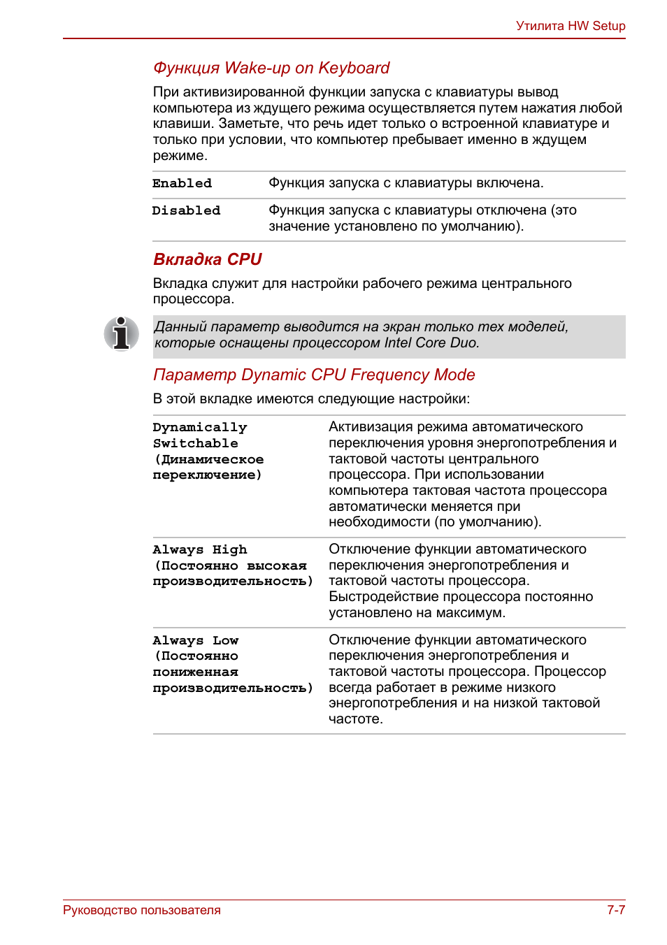 Руководство пользователя ...