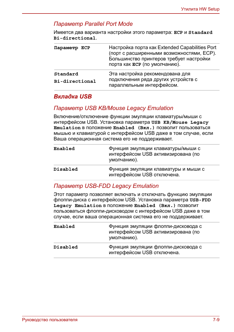Руководство пользователя ...