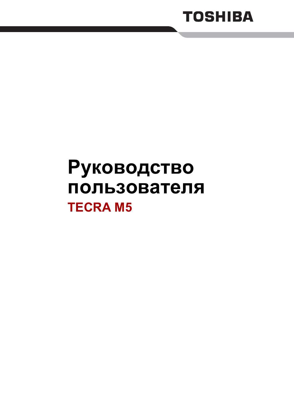 Руководство пользователя