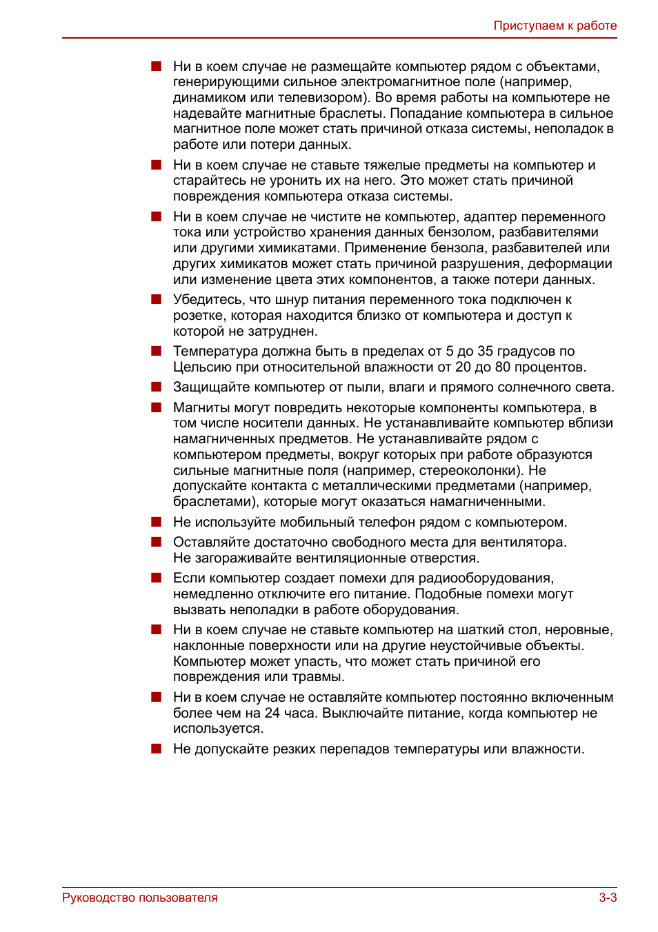Руководство пользователя ...