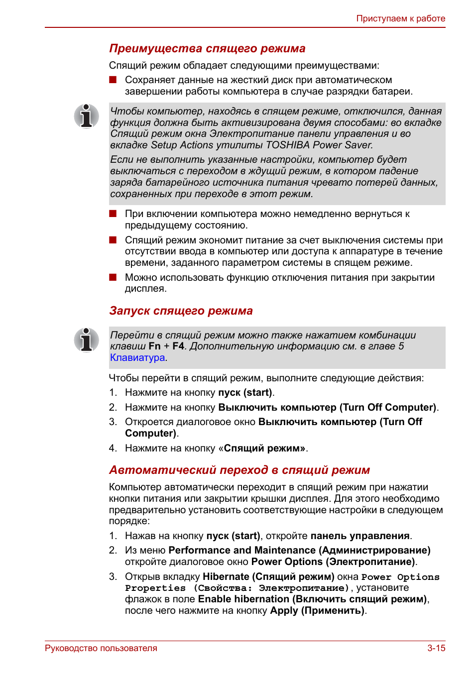 Руководство пользователя ...