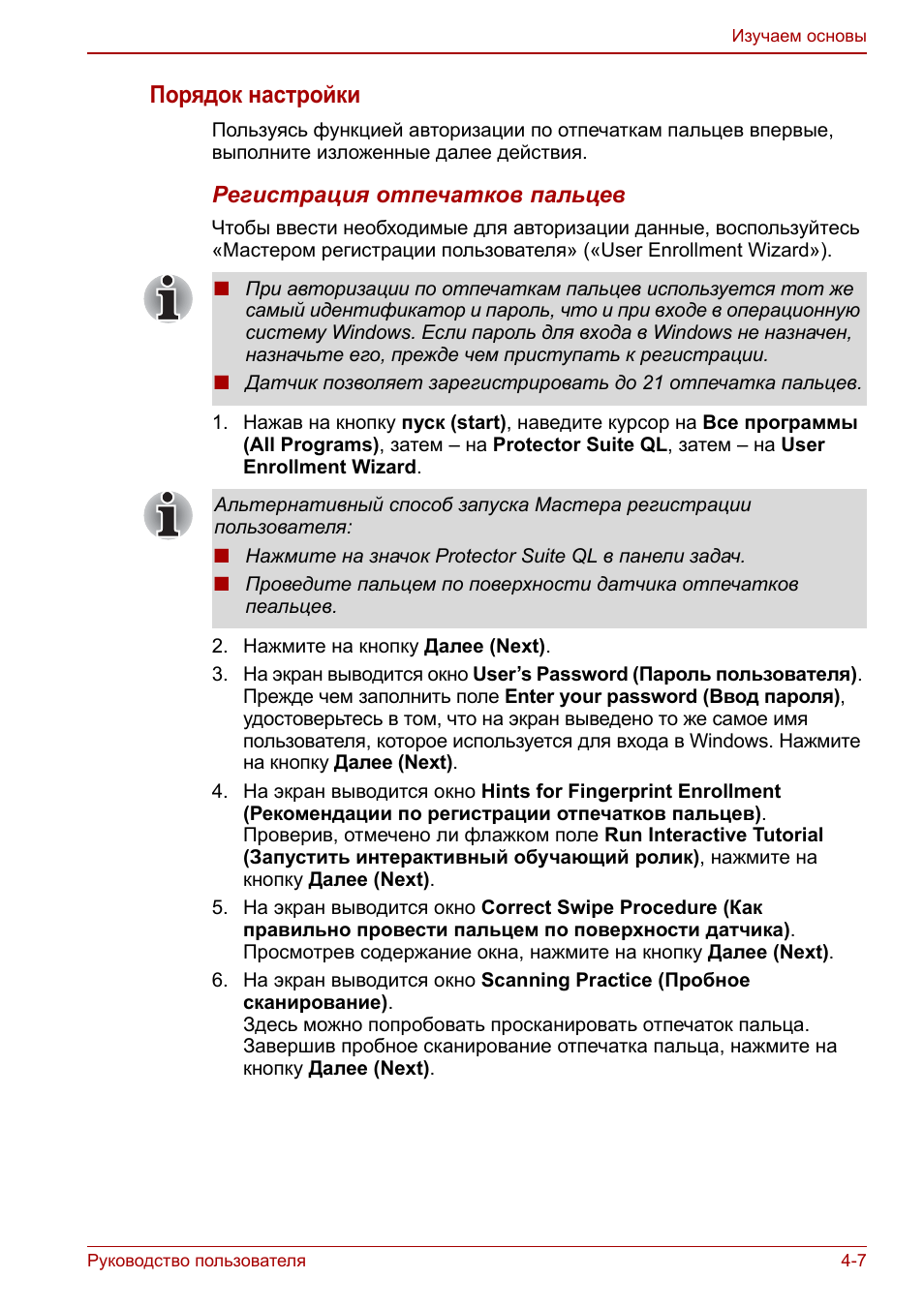 Порядок настройки