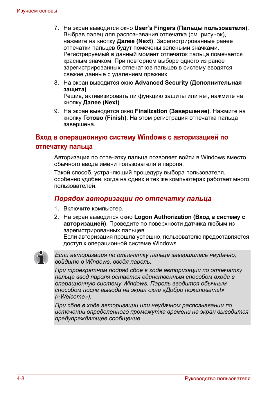  Руководство пользователя Изучаем основы ...
